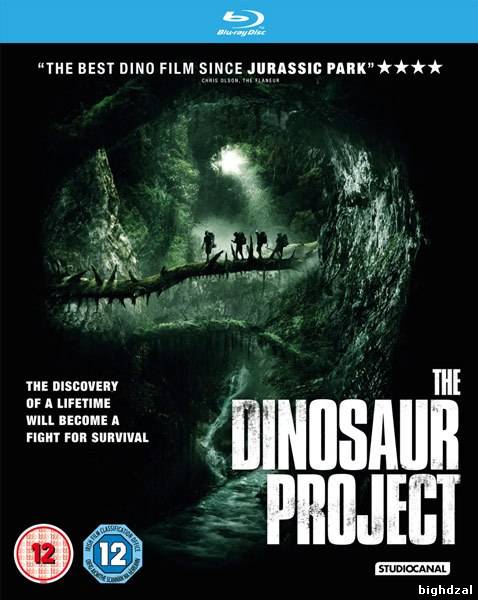 Проект Динозавр(2012)